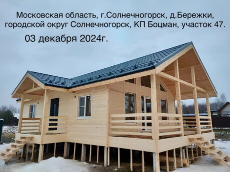 Сданные объекты