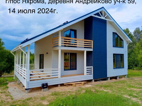 Сданные объекты
